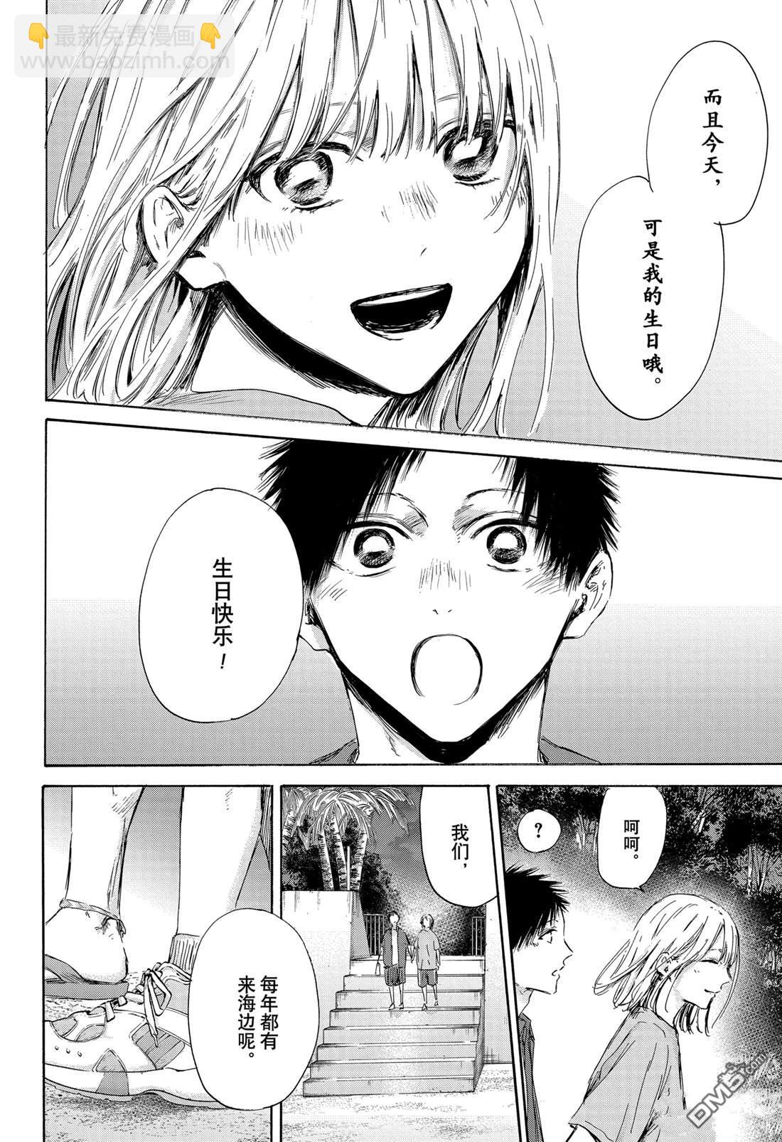 第159话13