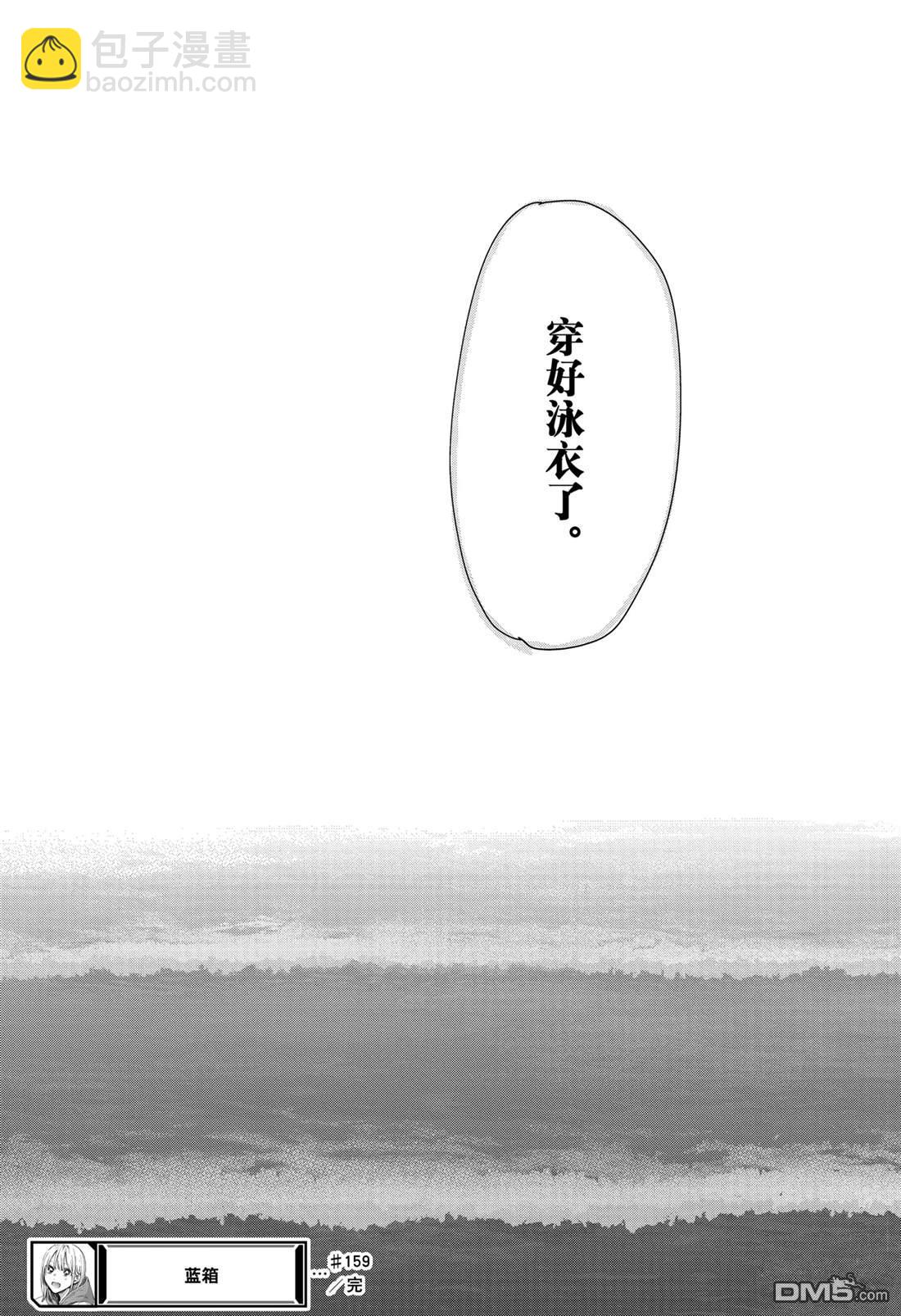 第159话17