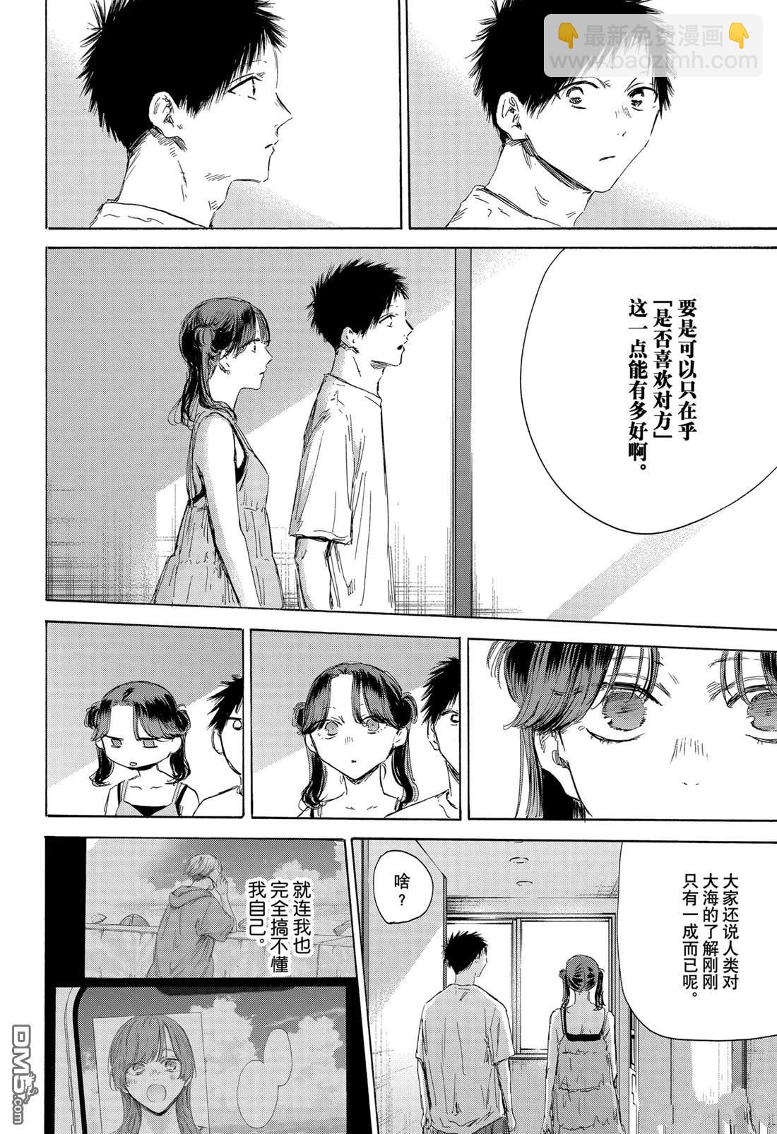 第159话3