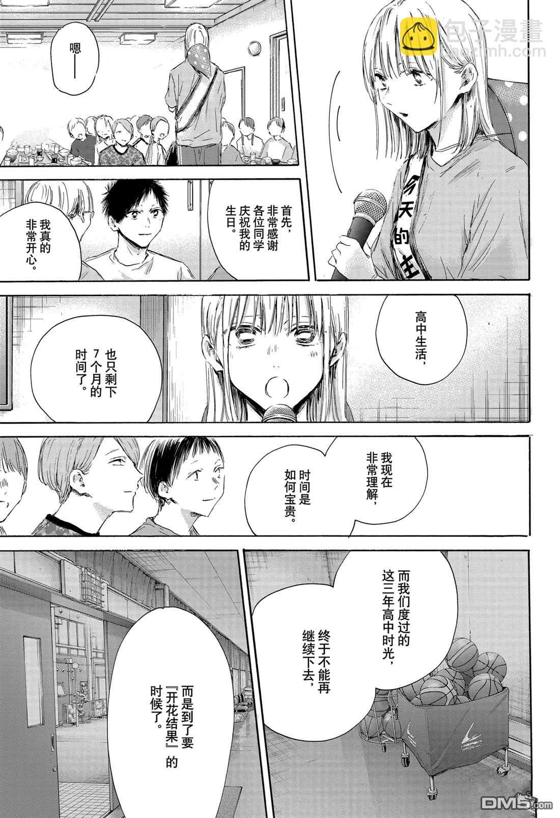 第159话6