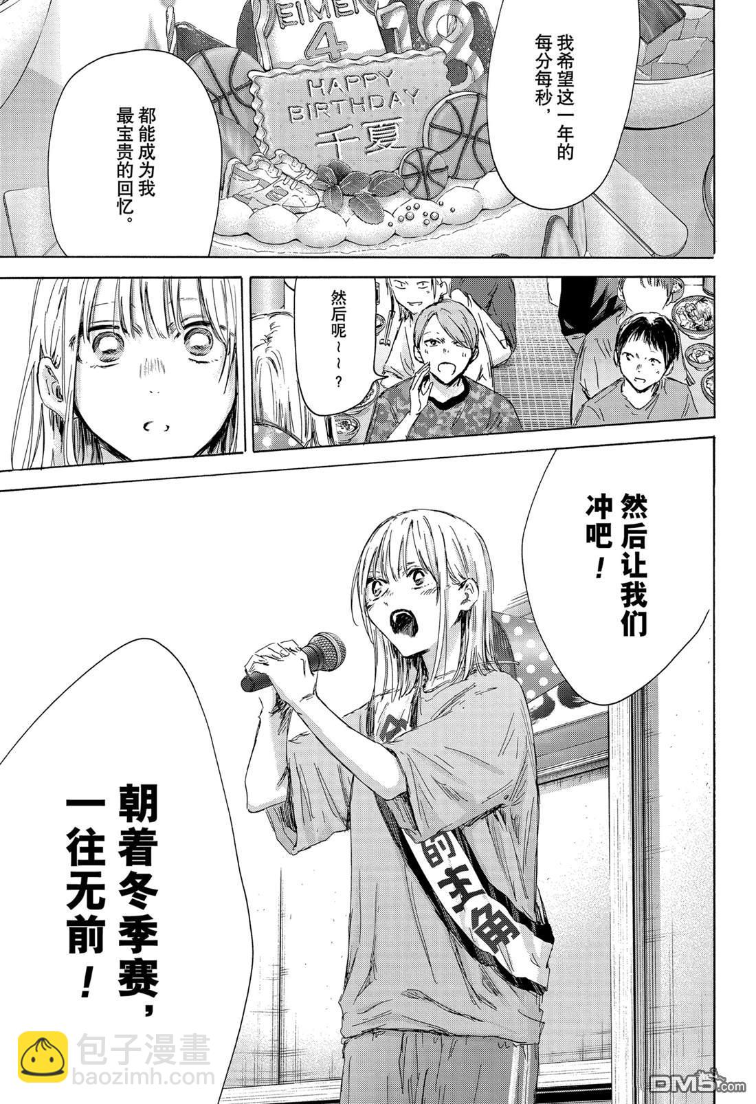 第159话8