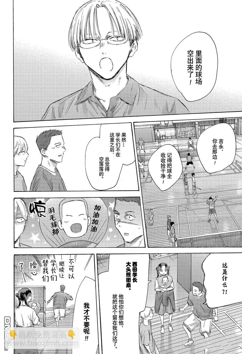 第161话13