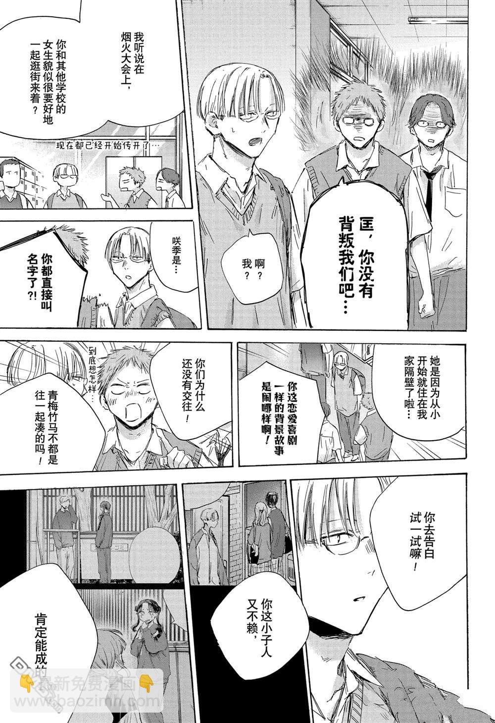 第161话16