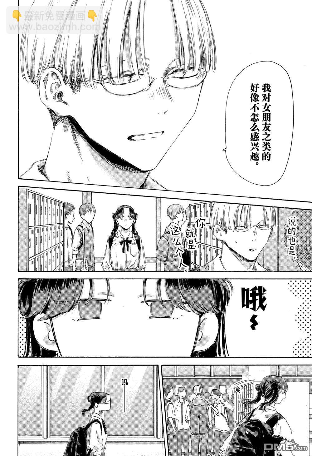 第161话17