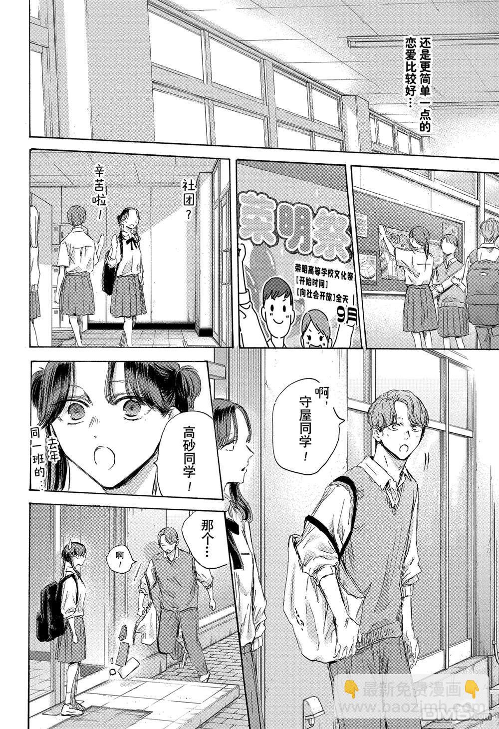 第161话19