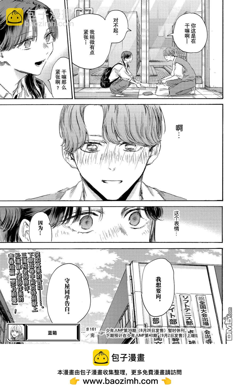 第161话20