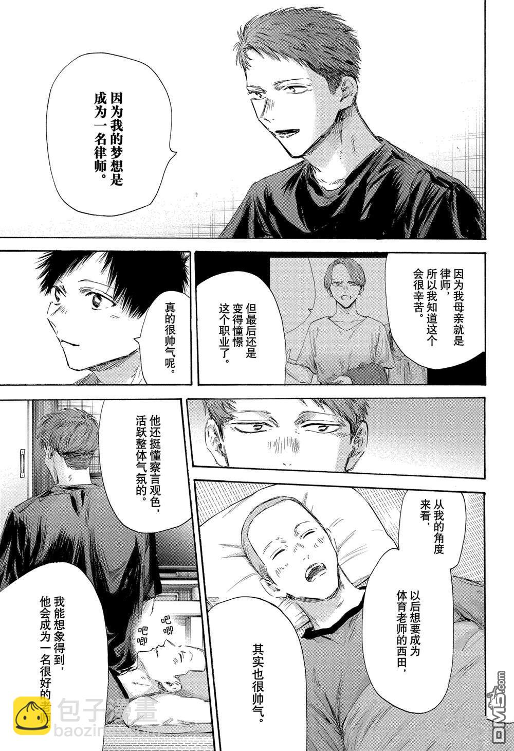 第161话6