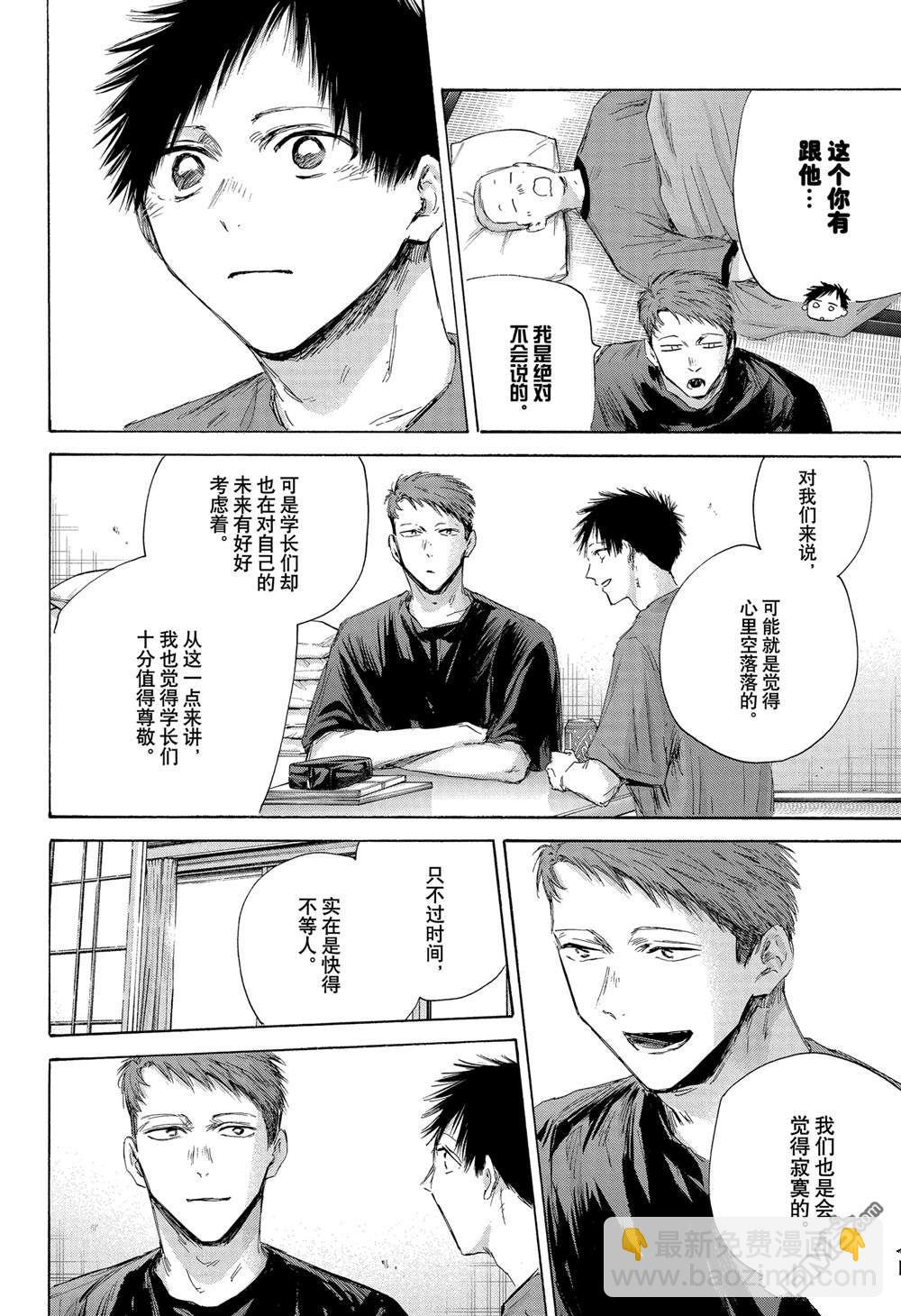第161话7