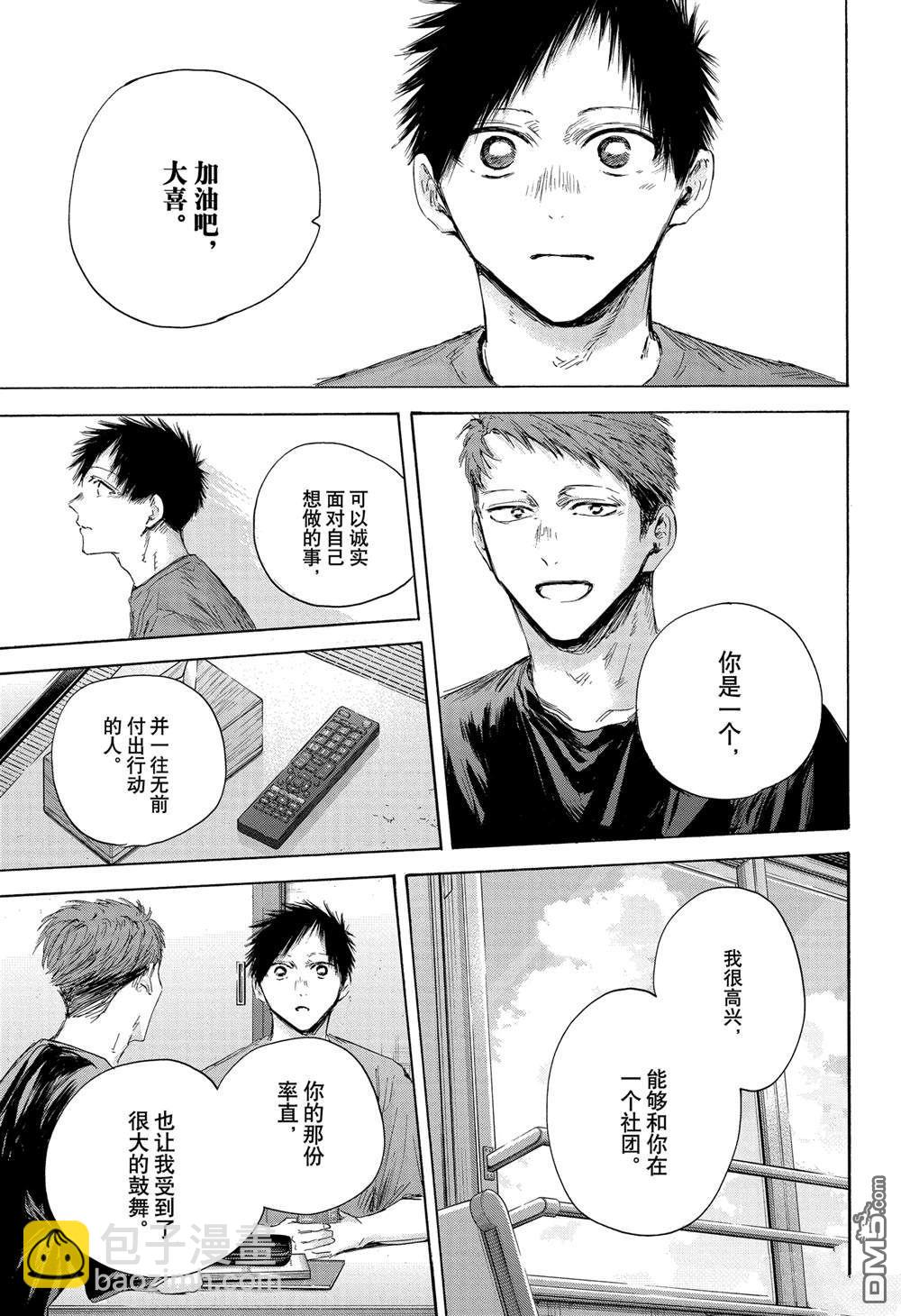 第161话8
