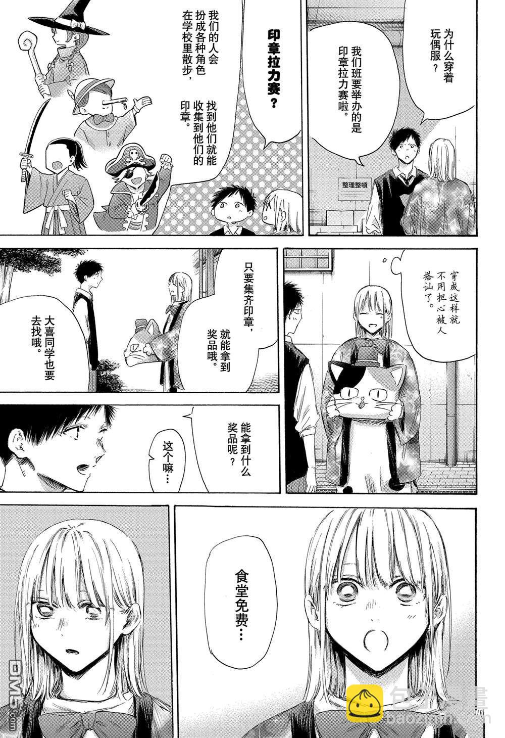 第162话12