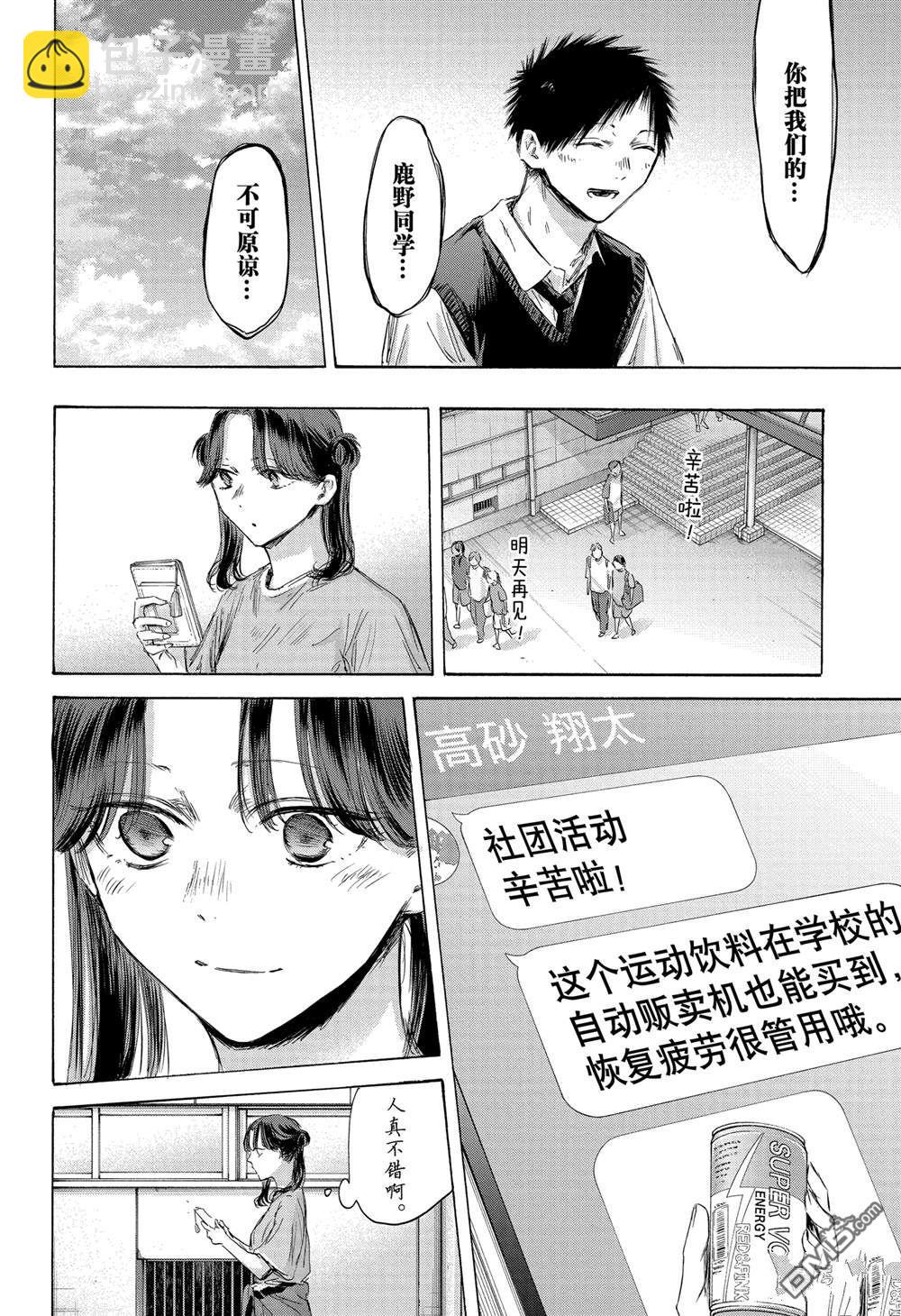 第162话15
