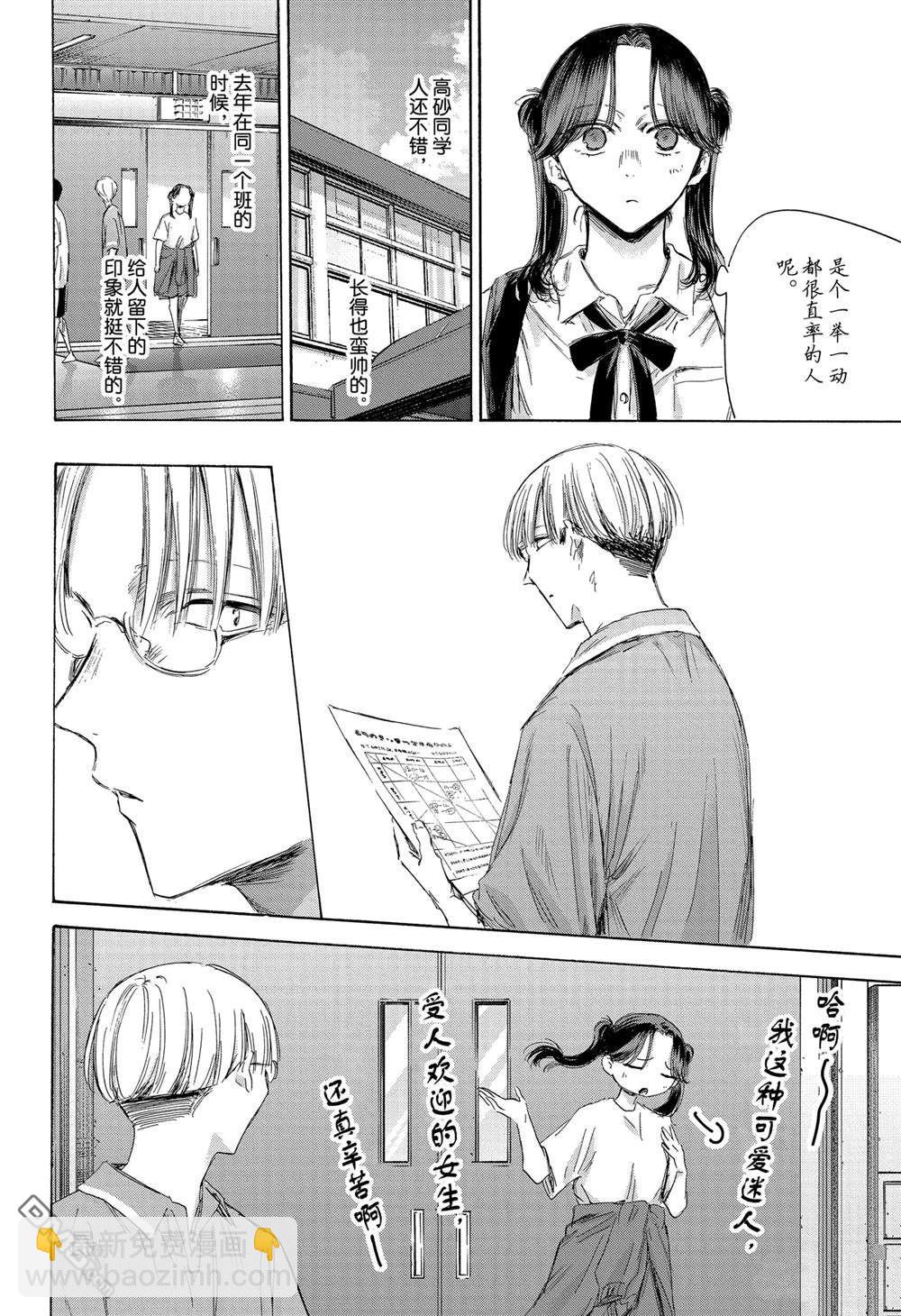 第162话3