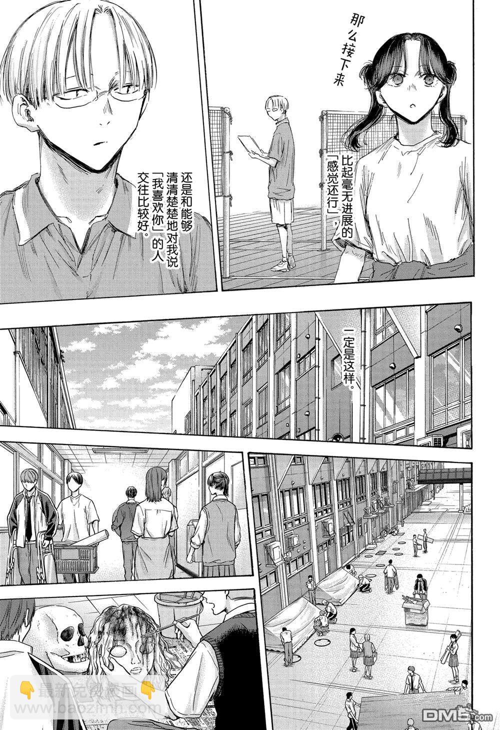 第162话4