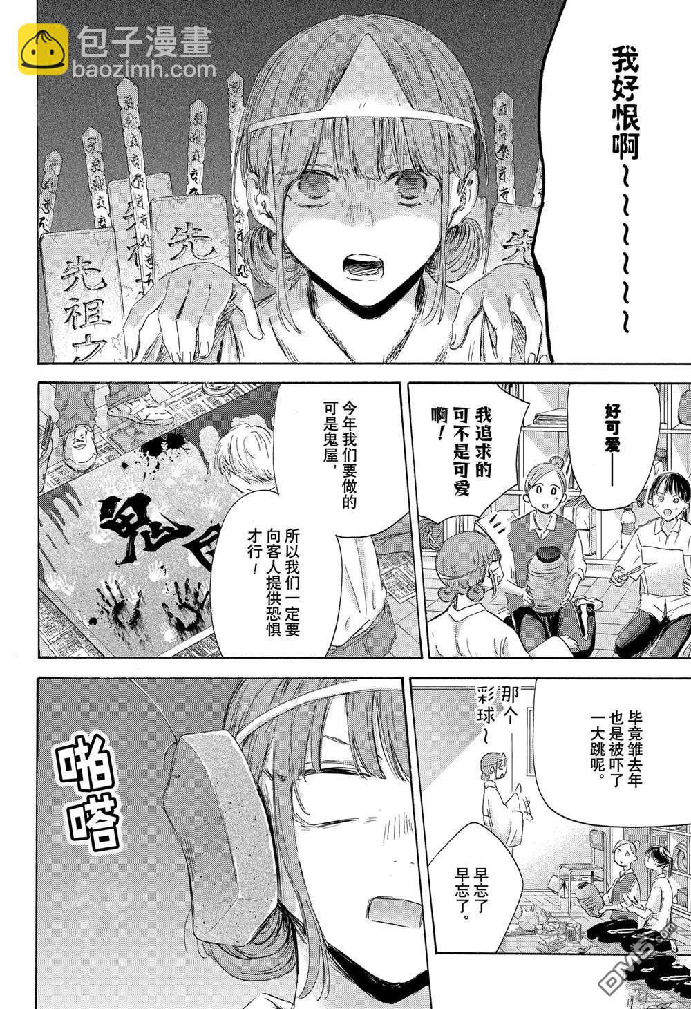 第162话5
