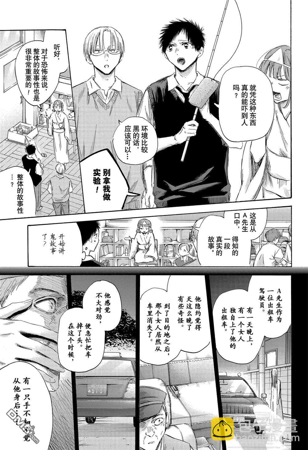 第162话6
