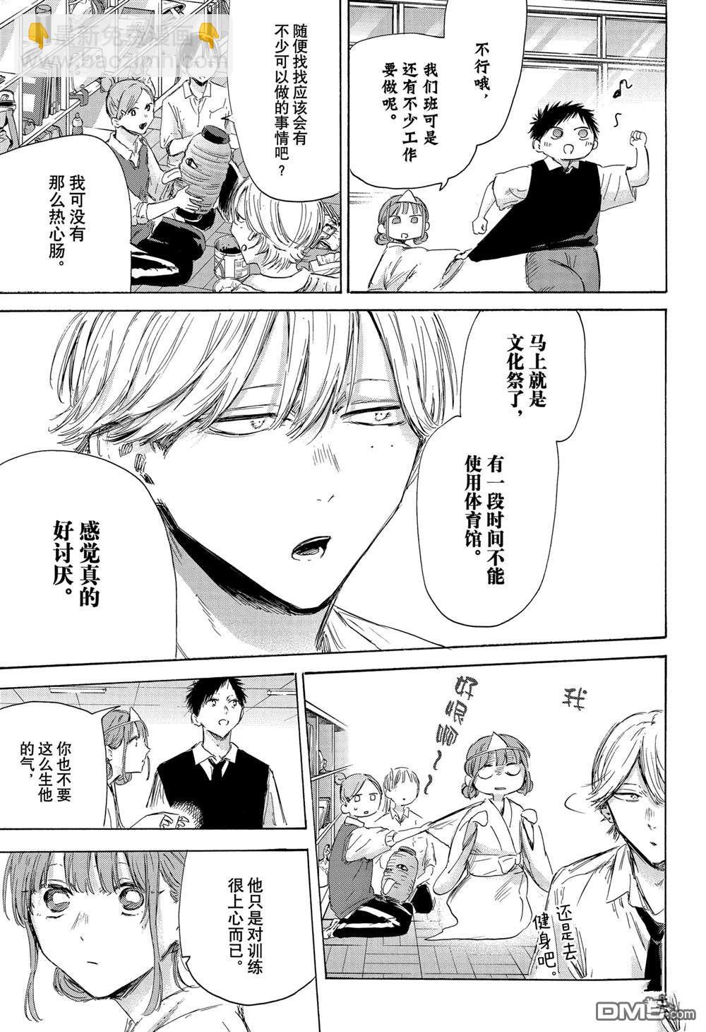 第162话8