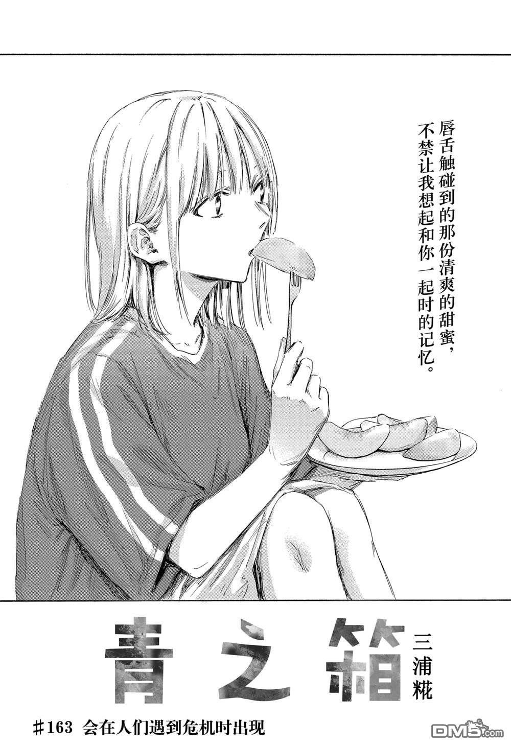第163话0