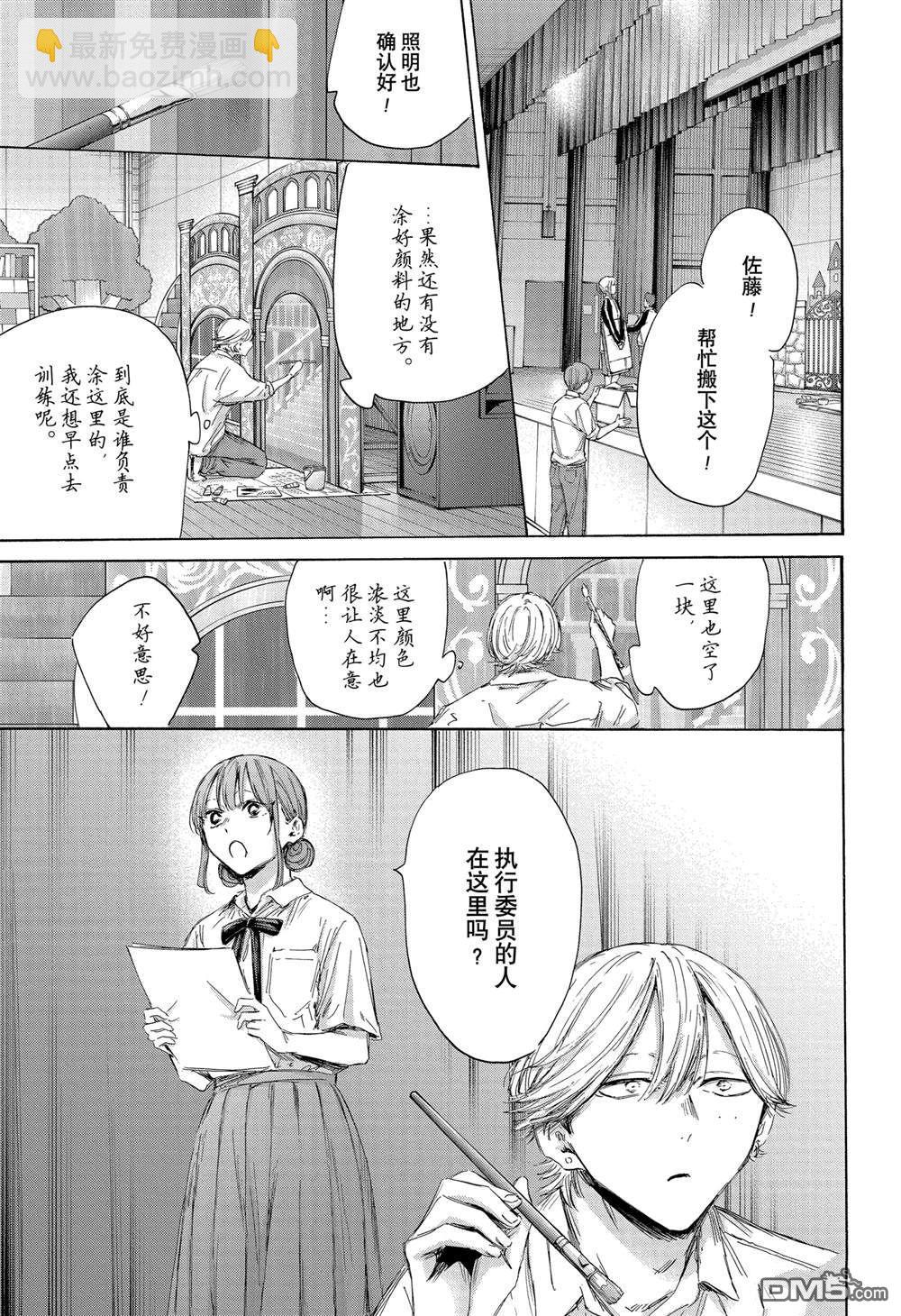 第163话10
