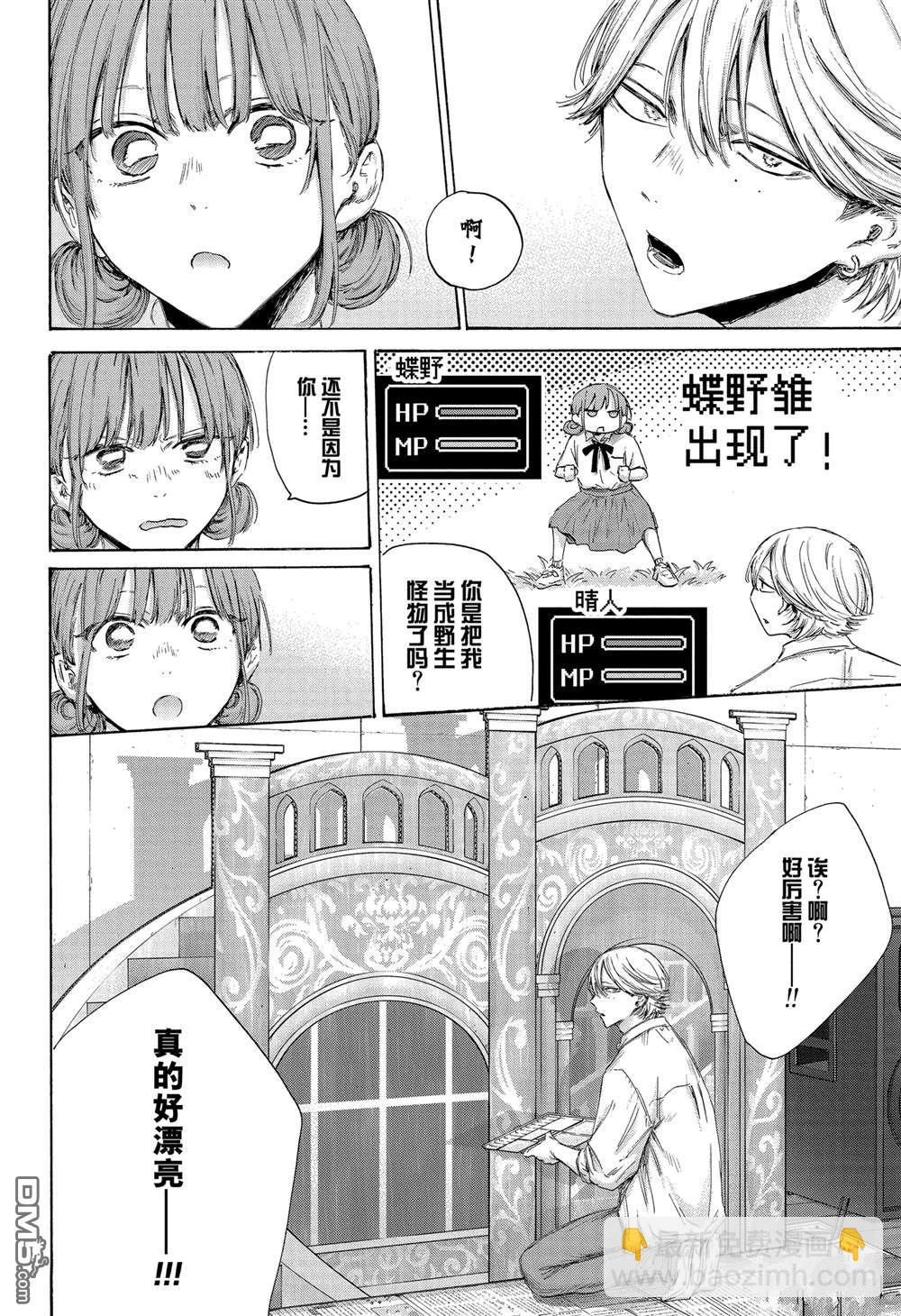 第163话11
