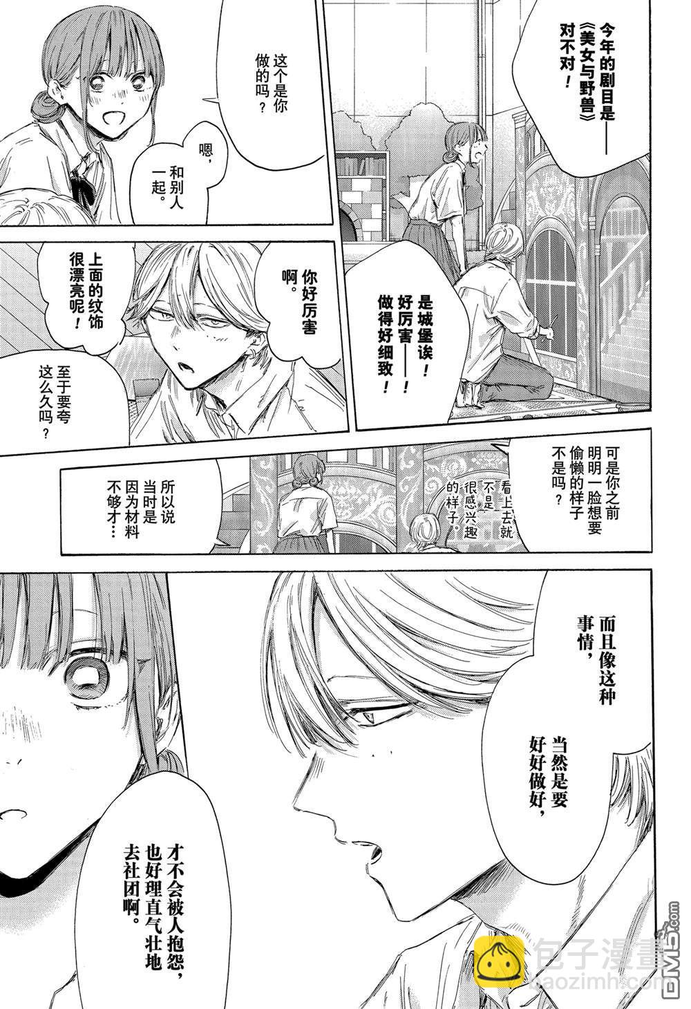 第163话12