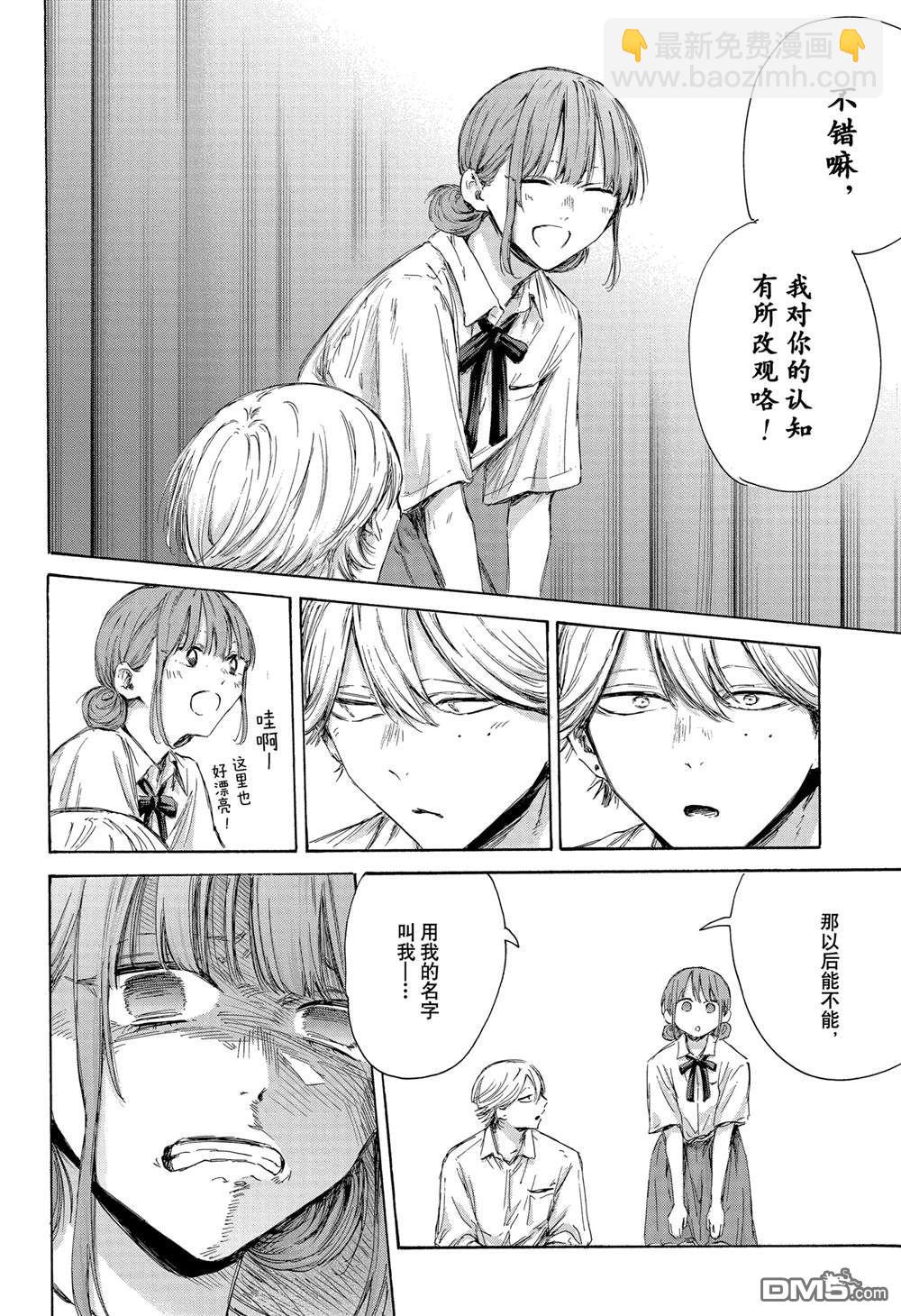 第163话13