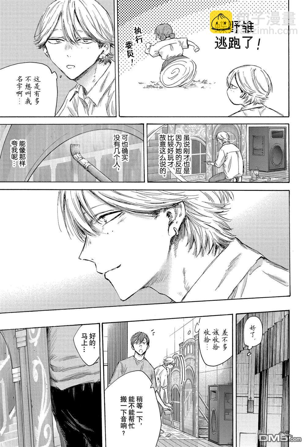 第163话14