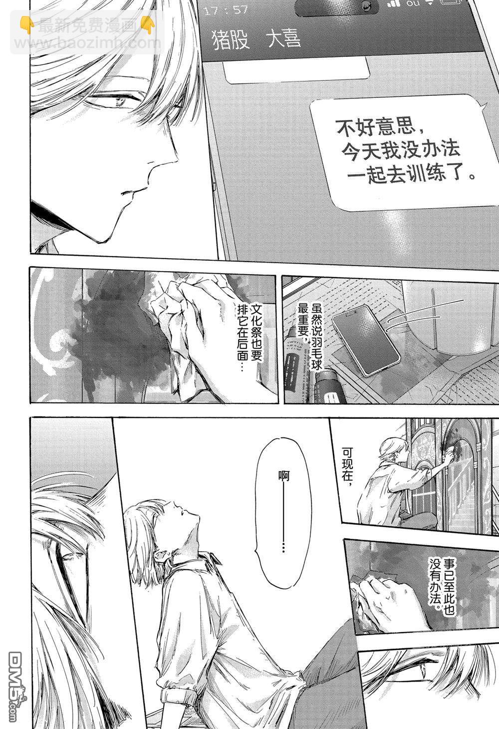 第163话17