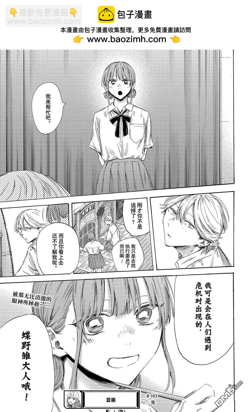第163话18