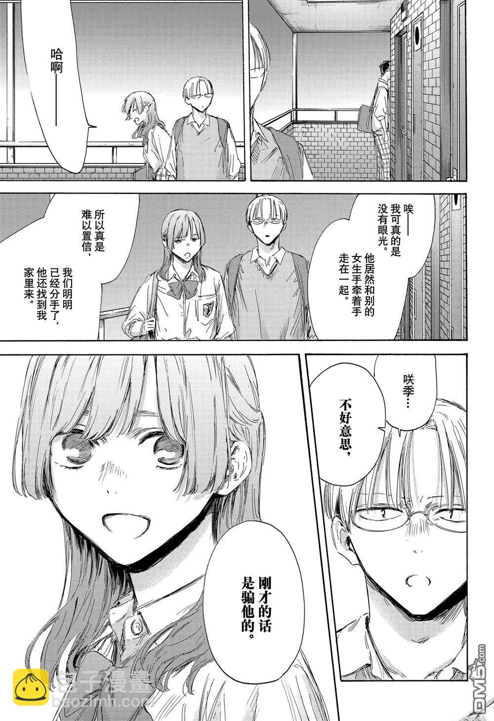 第163话2