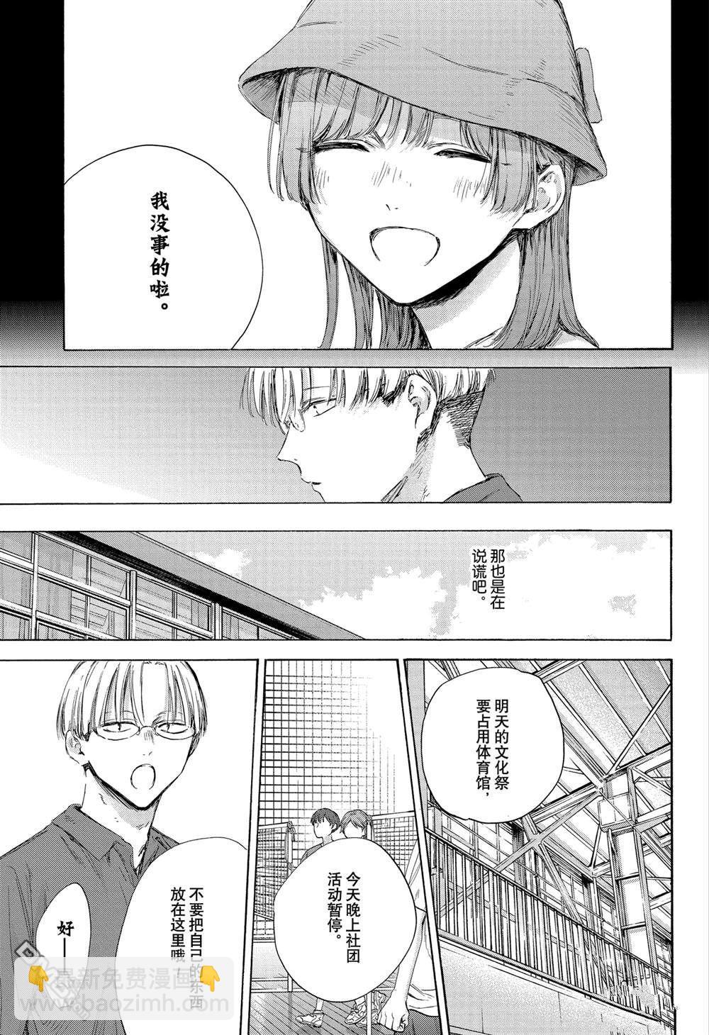 第163话6