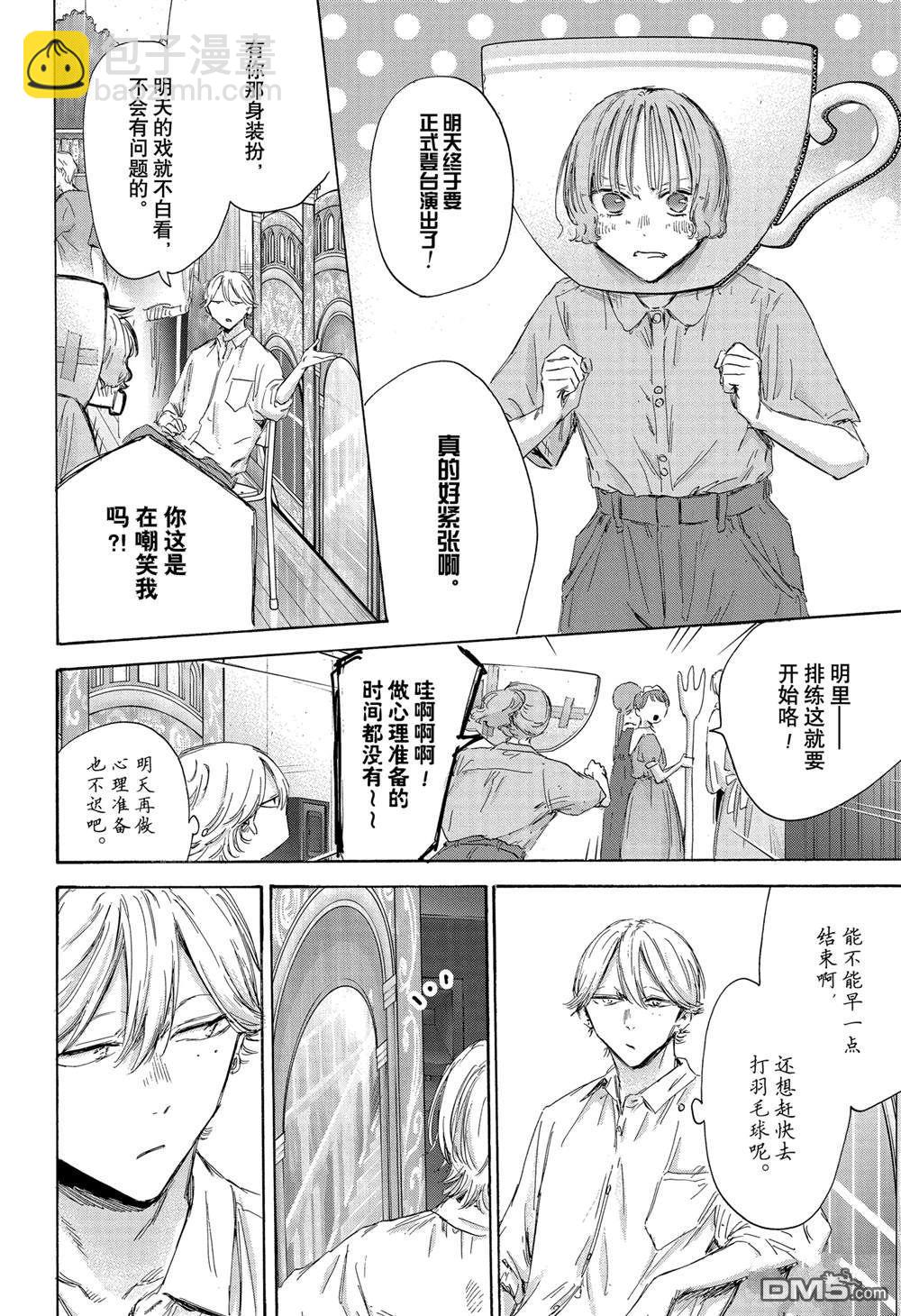 第163话9