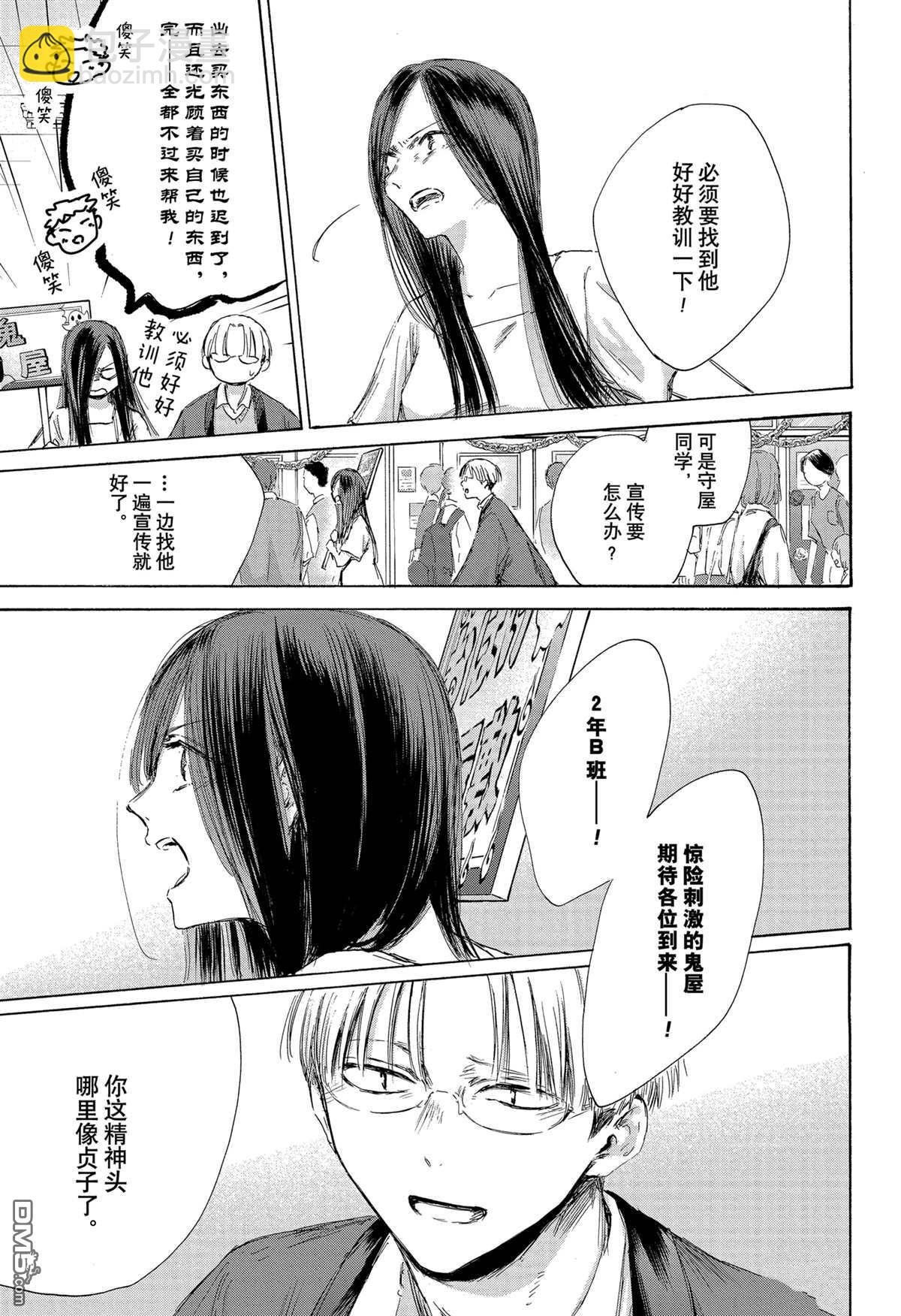 第165话10