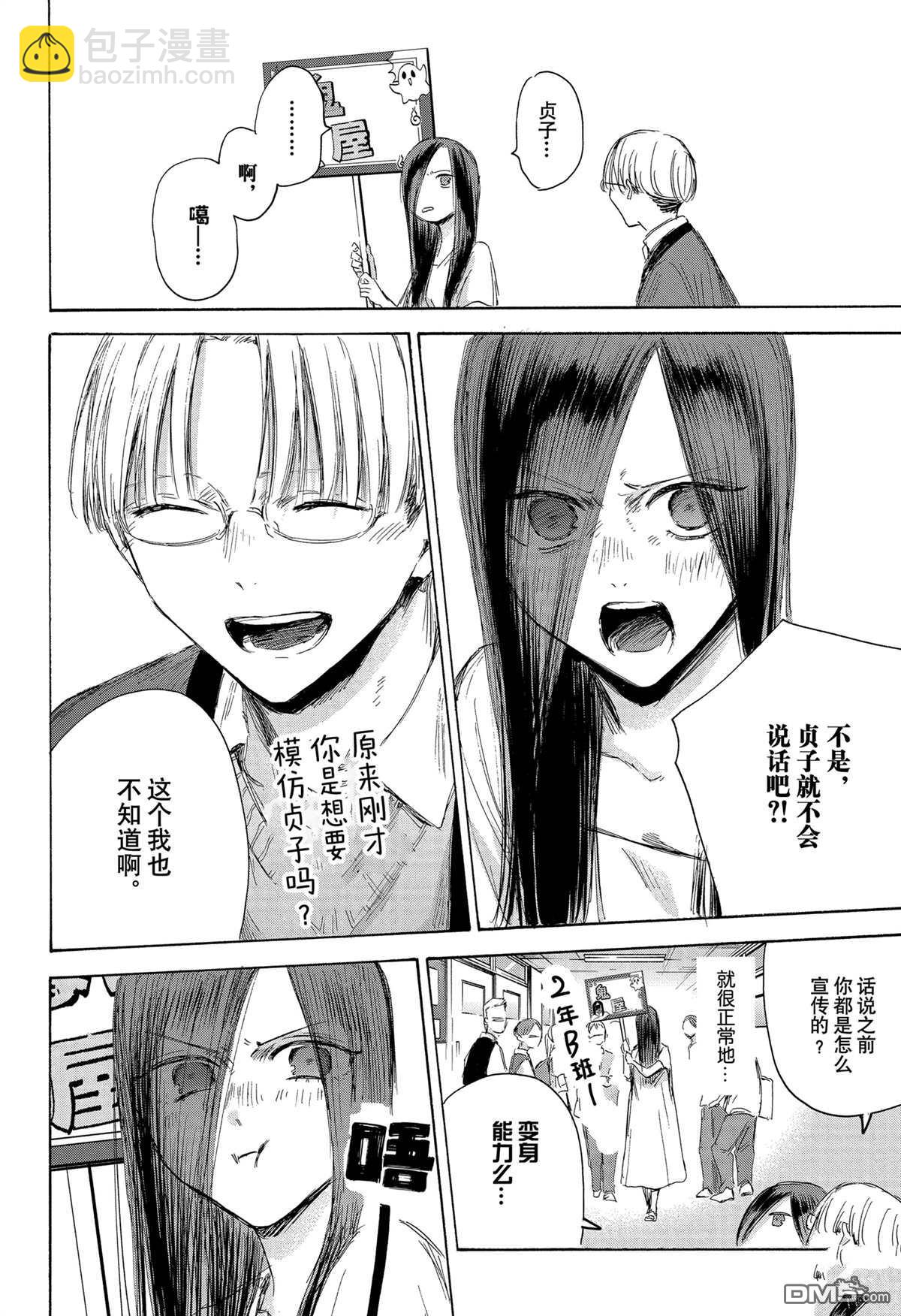第165话11