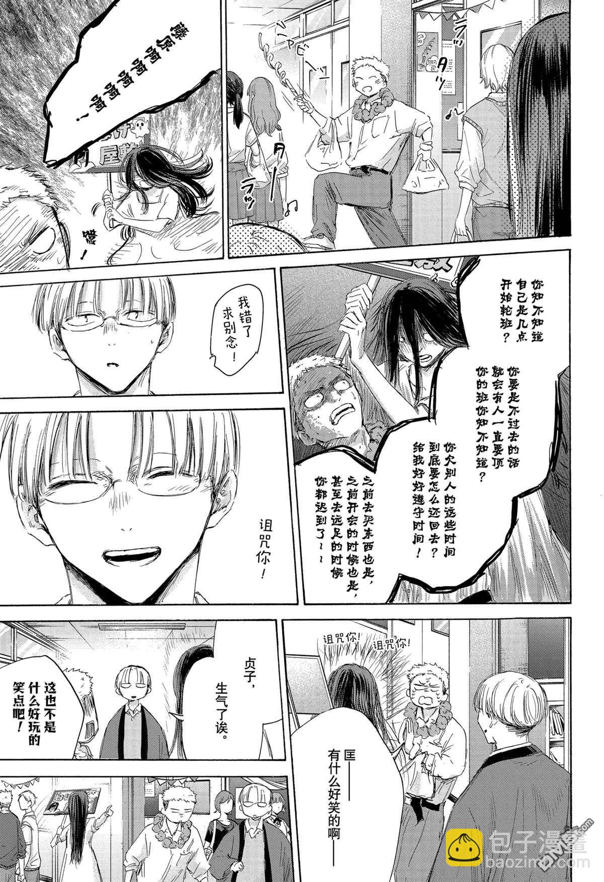 第165话14