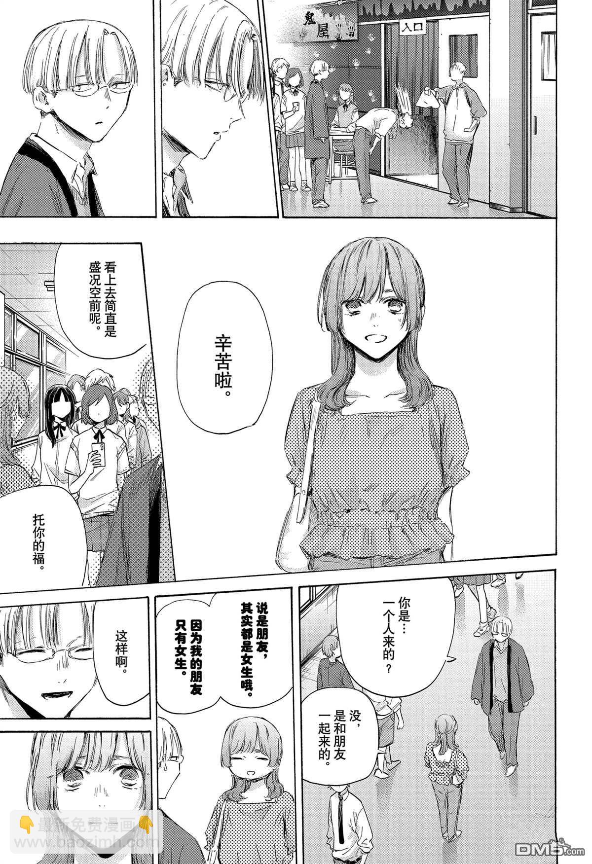 第165话16