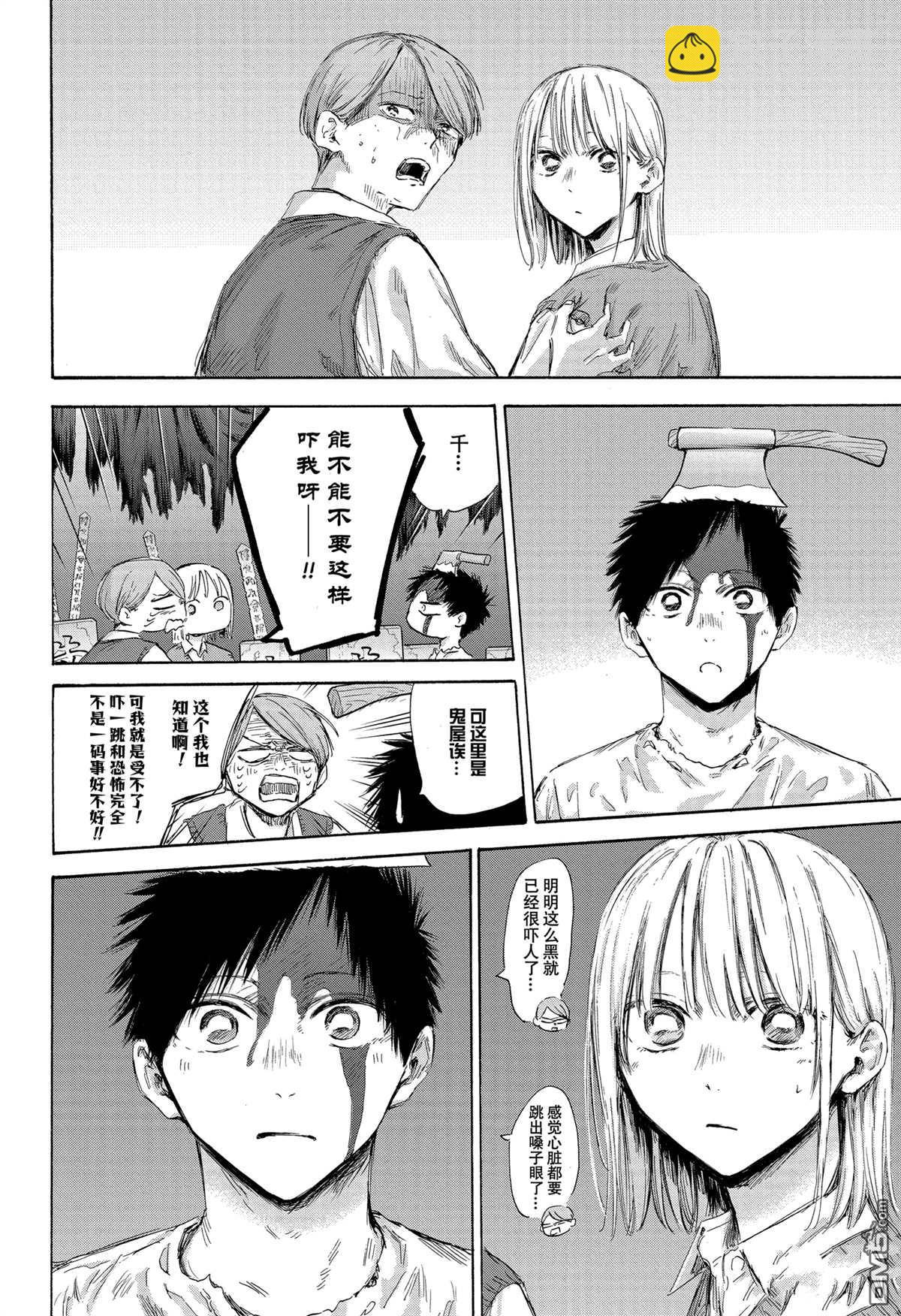 第165话3