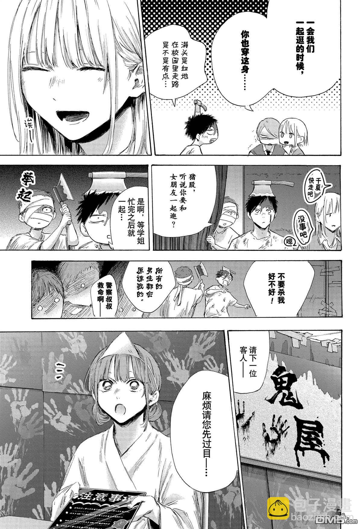 第165话4