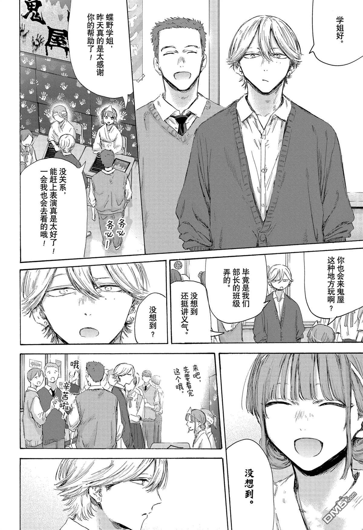 第165话5