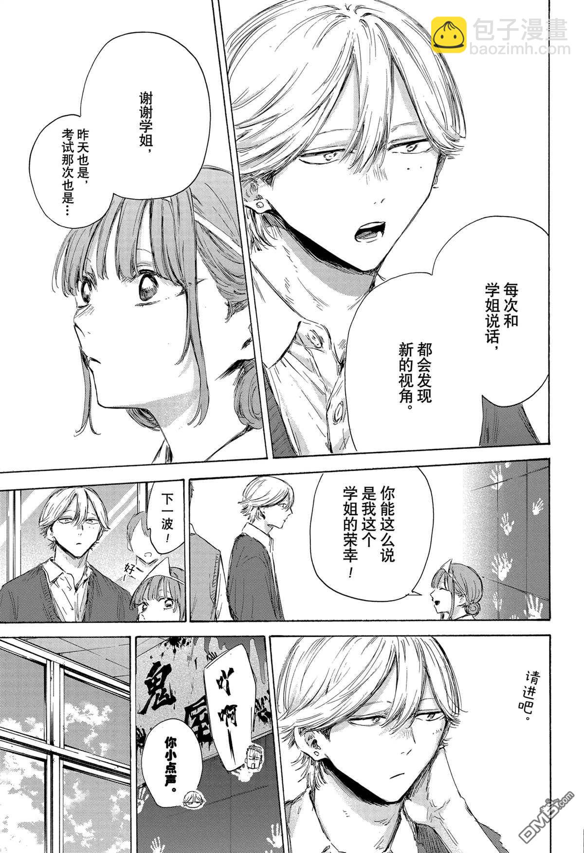 第165话6