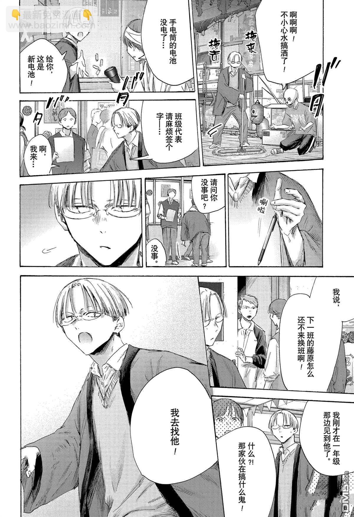 第165话7
