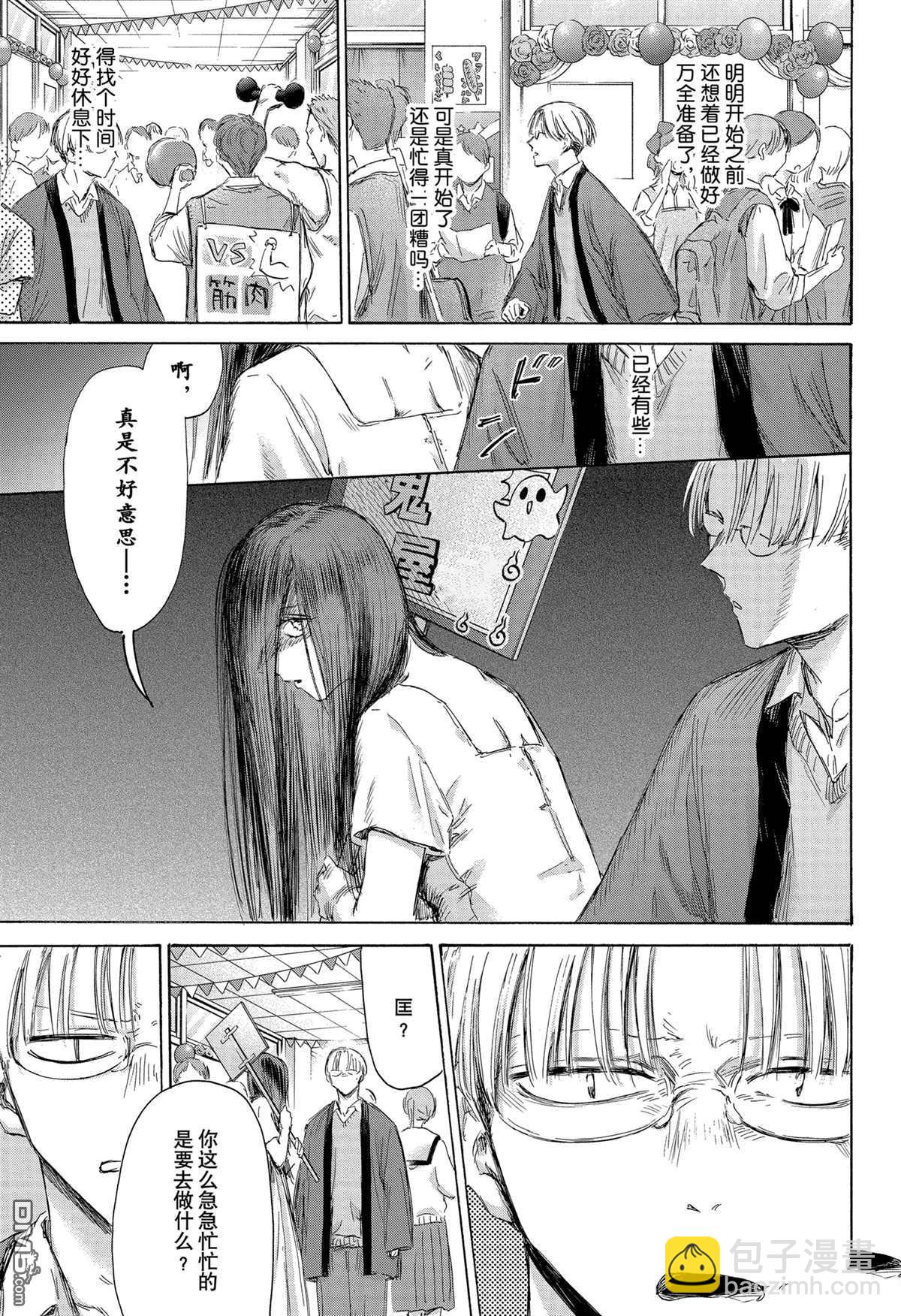 第165话8