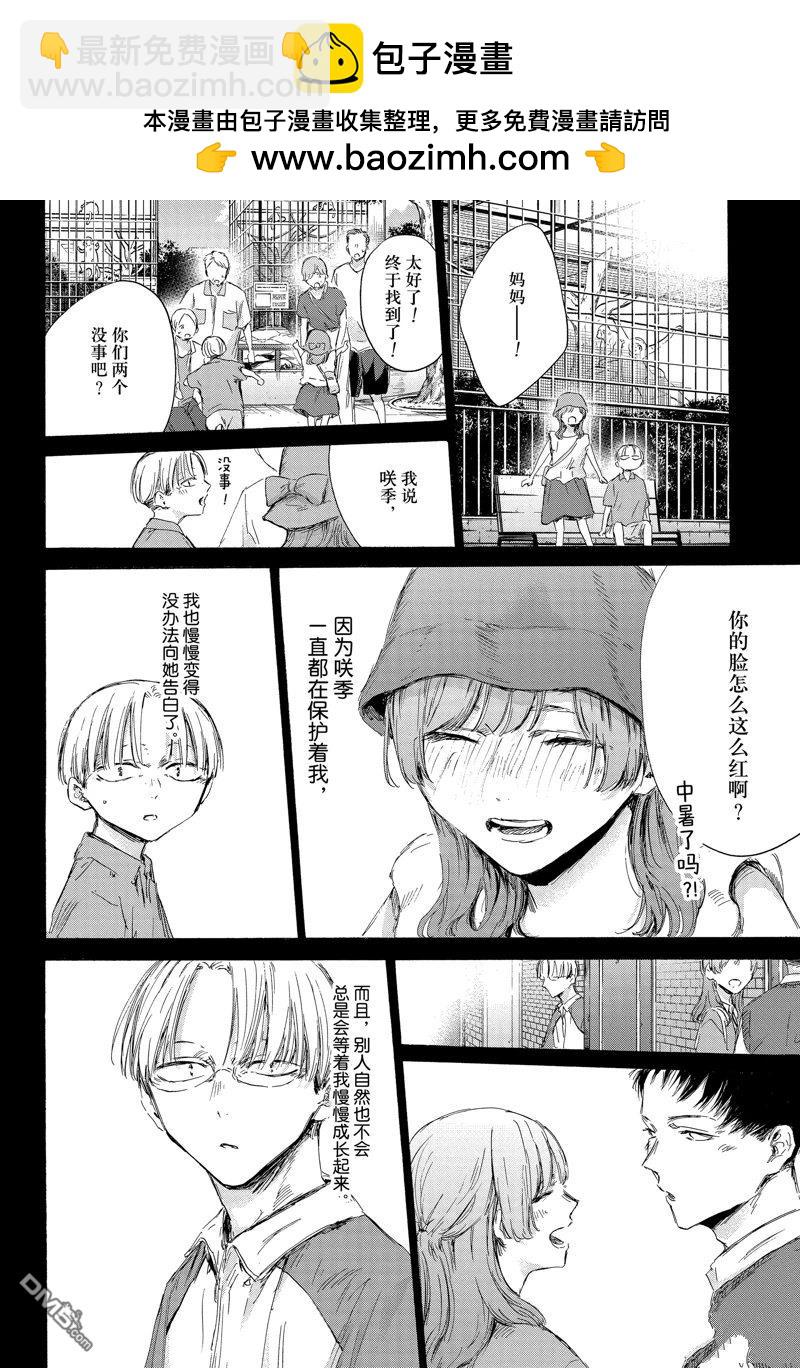 第166话10