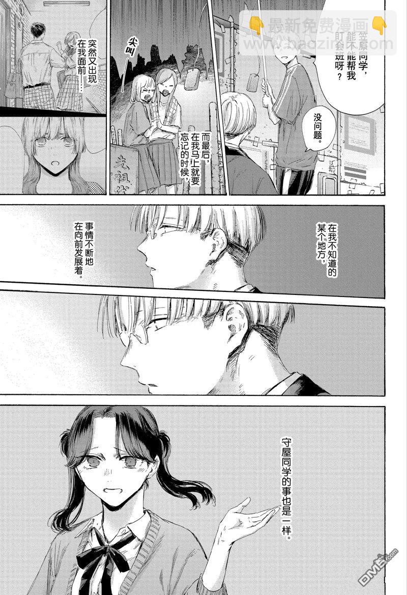 第166话11