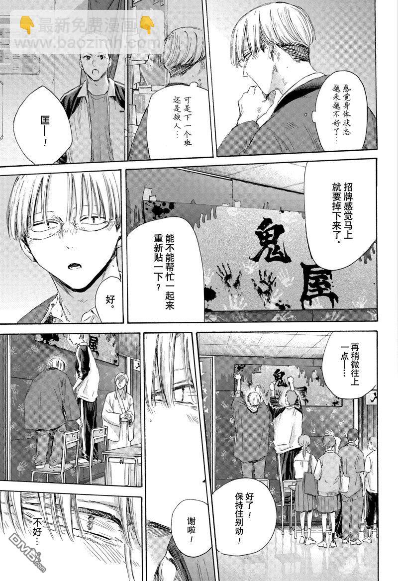 第166话15