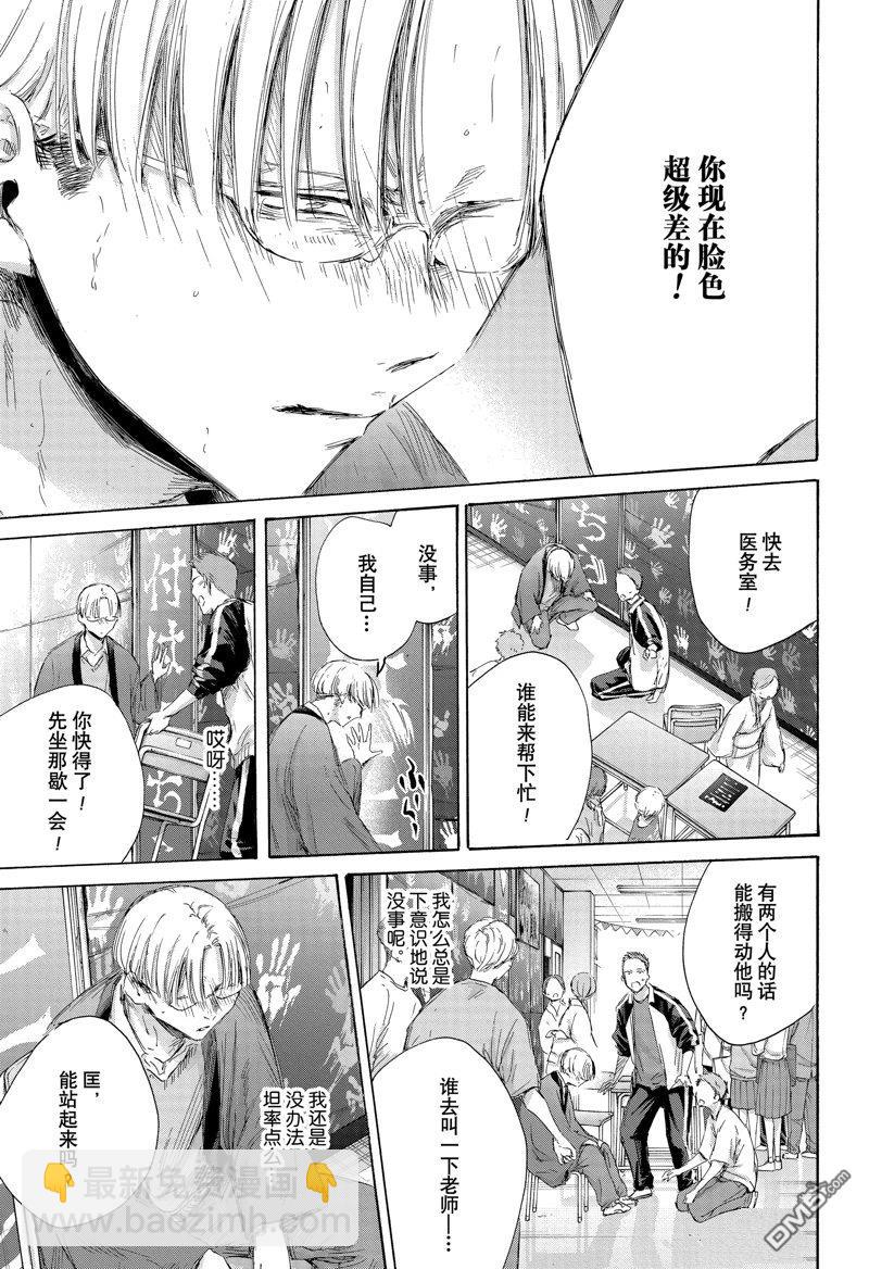 第166话17
