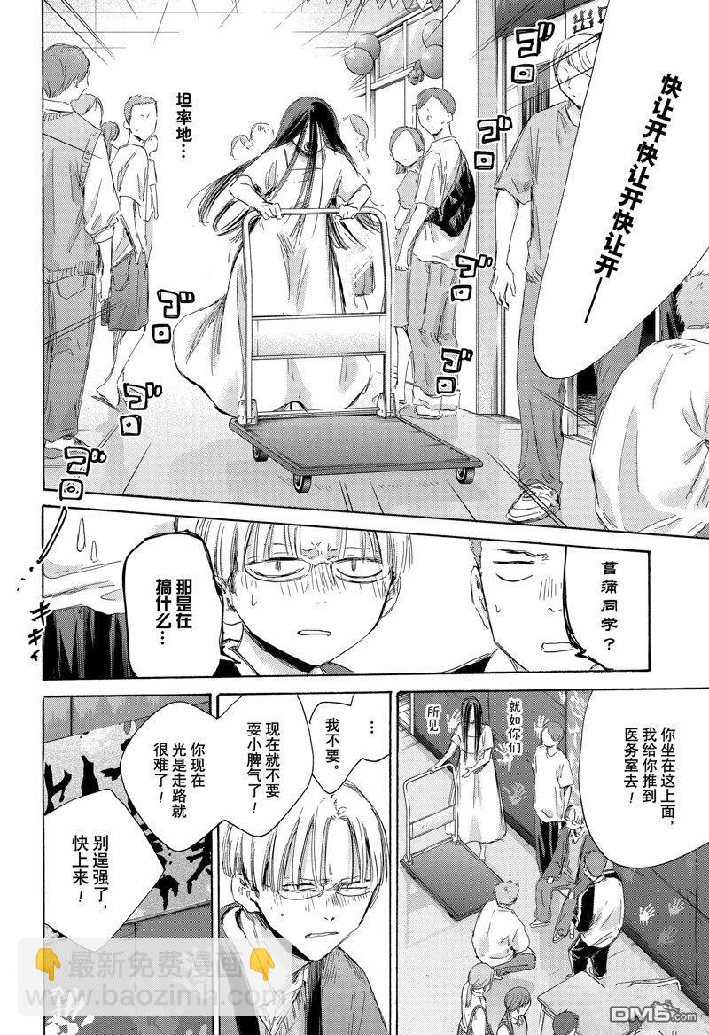 第166话18