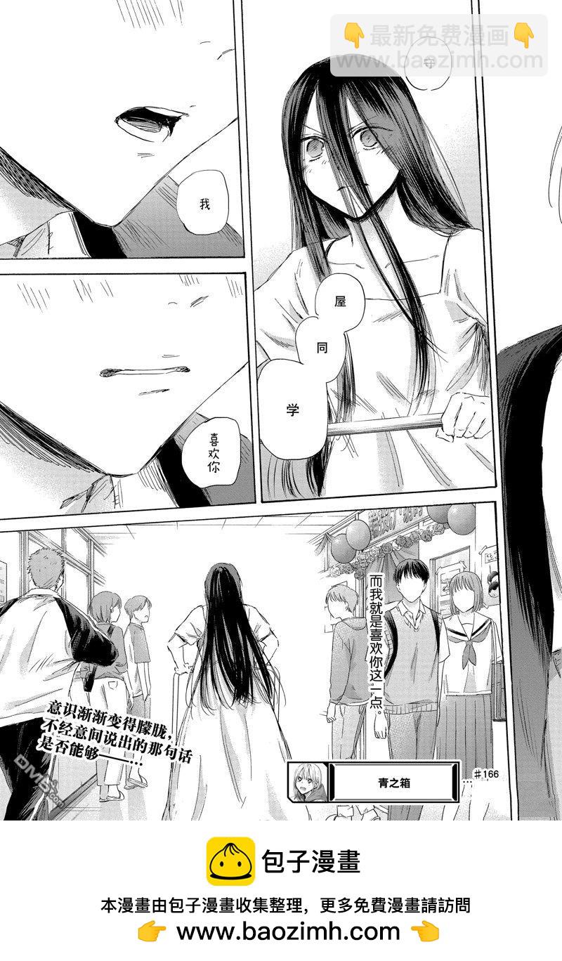第166话21