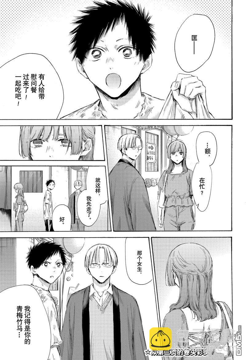 第166话3