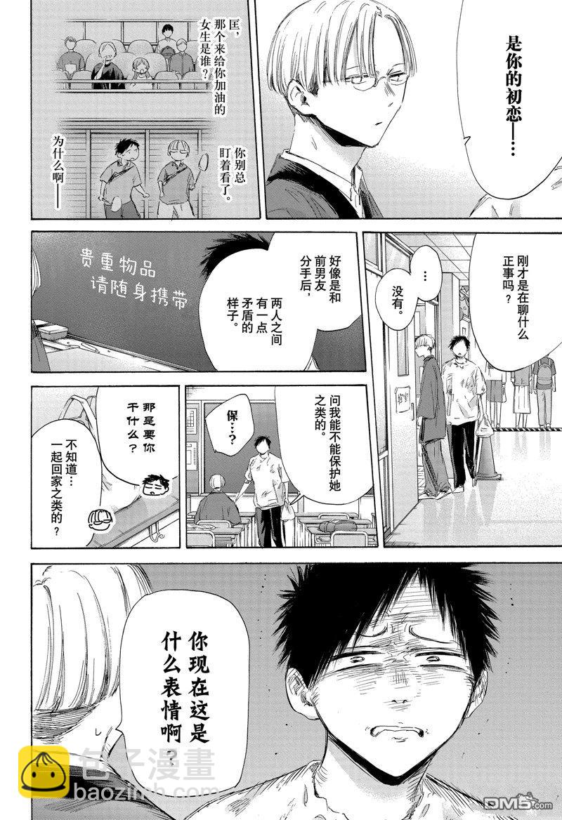 第166话4