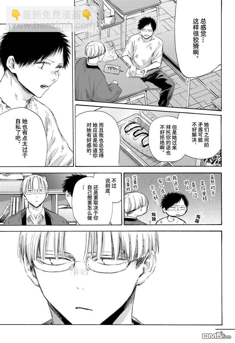 第166话5